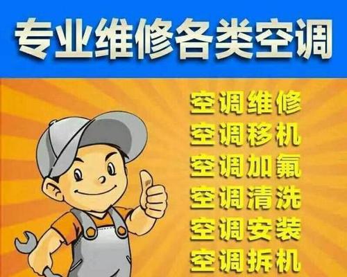 空调维修常见项目及维修率高的地方（了解空调维修的重点项目）