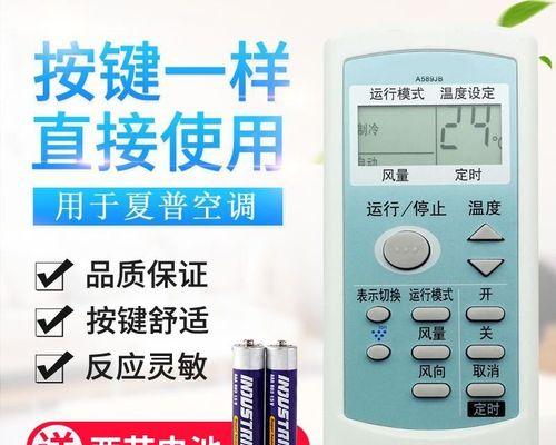 夏普空调显示PL问题解决方法（探索夏普空调显示PL的原因及解决方案）