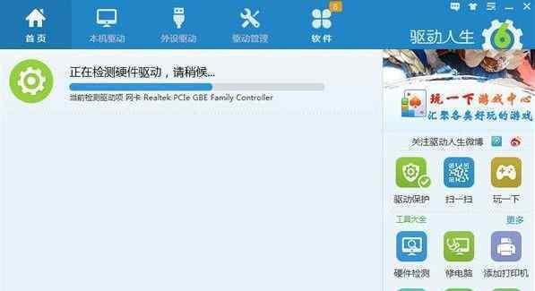 电脑更新后没声音了怎么办（快速解决电脑更新后无声问题的方法）