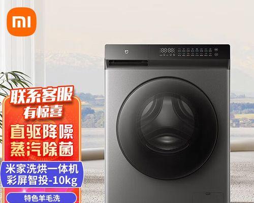 滚筒洗衣机的正确清洗方法（保持洗衣机清洁）