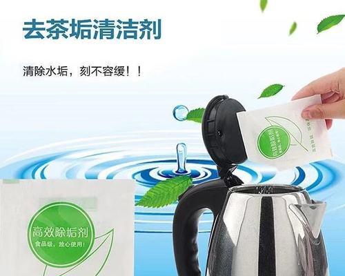 电热水壶除水垢颗粒的原理及使用方法（了解水垢颗粒的成分和选择适合的除垢产品）