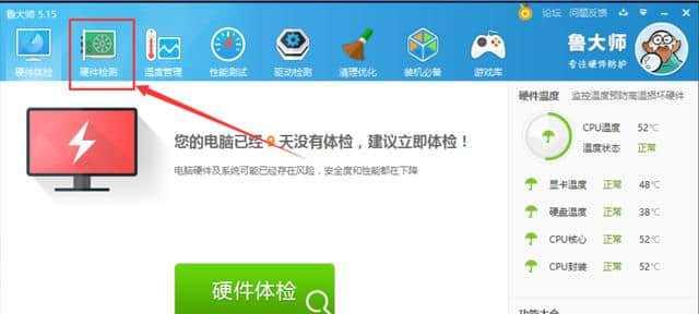 解决Win7电脑卡顿问题的有效方法（优化系统、清理垃圾、升级硬件）