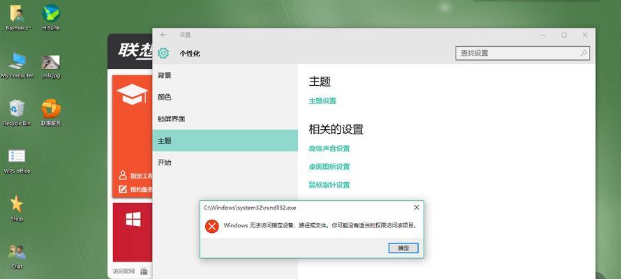 Win10系统备份教程（轻松学会Win10系统备份的操作方法）