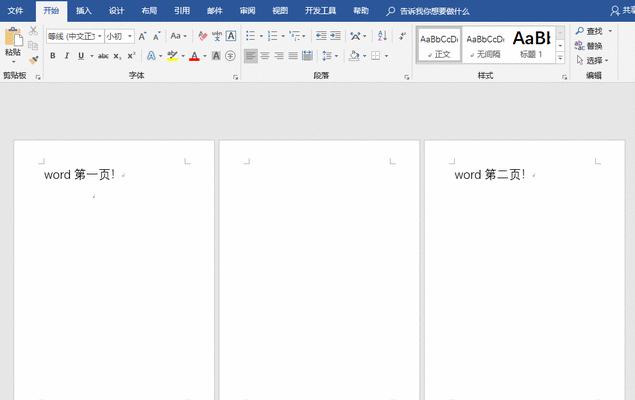 解决Word文档中删除不掉的最后一页空白页的方法（轻松消除Word文档中无法删除的空白页困扰）