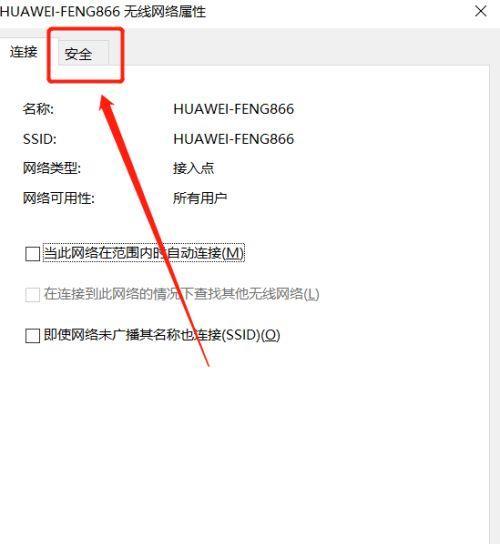 如何通过手机重设路由器密码（简便步骤帮助您保护网络安全）