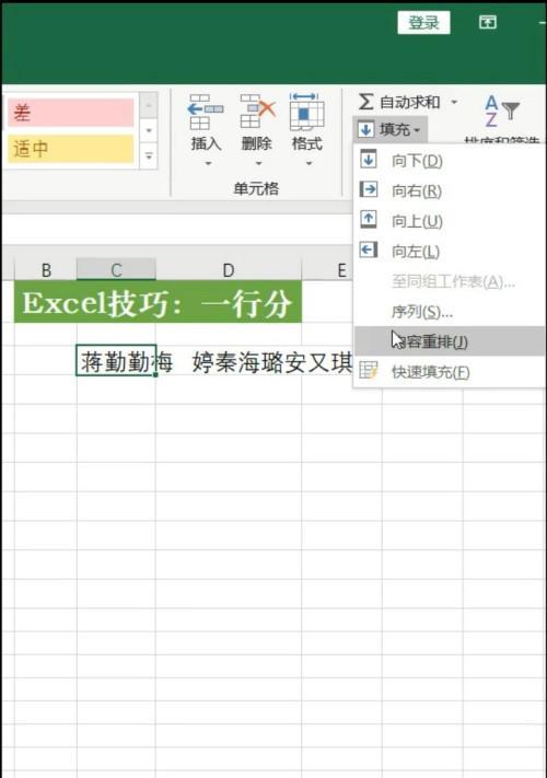 Excel制作表格的详细步骤（学会使用Excel快速制作漂亮表格）