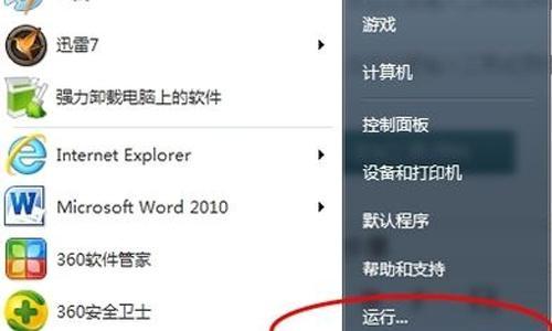 如何进入台式电脑的安全模式（简单步骤帮助您安全进入电脑的安全模式）