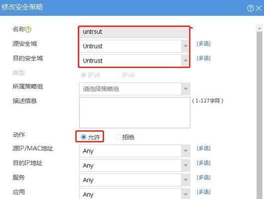 如何开启防火墙端口（简单掌握防火墙端口开启技巧）