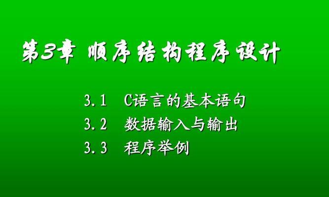 C语言程序的基本单位是函数还是语句（探讨C语言中函数和语句的作用与关系）
