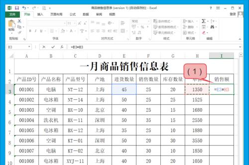 Excel的一键填充功能让数据处理更高效（简化数据录入）