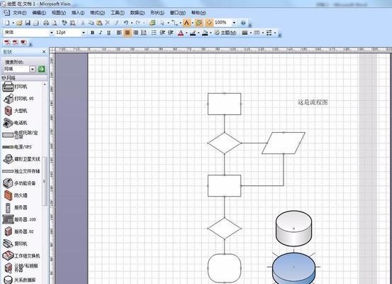 使用Word插入流程图的简便方法（利用Word快速创建流程图来优化工作流程）