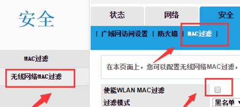 如何重新设置路由器密码（简单步骤教你保护网络安全）