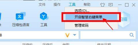全面了解360压缩软件的使用方法（简单易学）