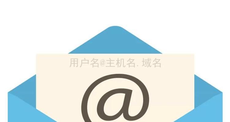 电子邮箱在现代社会的重要性与应用（探索电子邮箱的发展与特点）