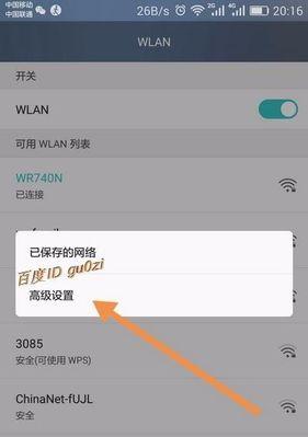 手机路由器设置界面解析（手机路由器设置界面的操作步骤和功能详解）