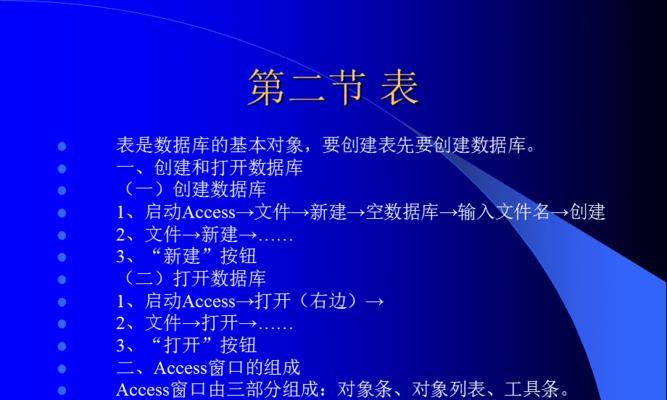 探究关系型数据库管理系统的优势与应用（关系型数据库管理系统的发展历程及应用案例分析）