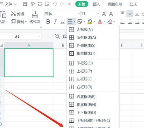 以表格斜线一分为二的探索与实践（改变视角）