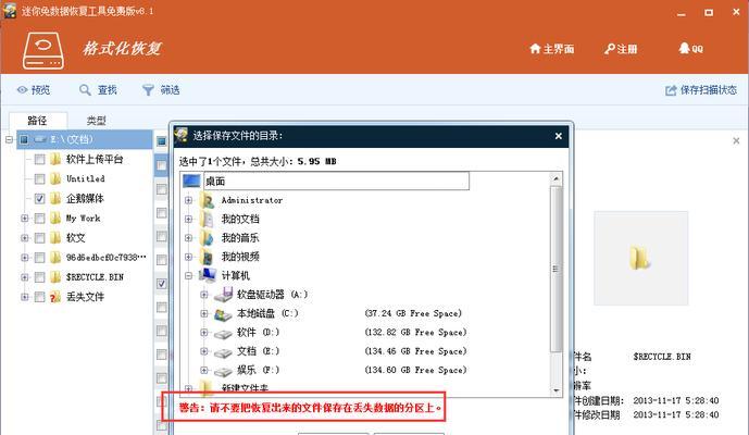 强制格式化SD卡内容的方法（解决SD卡问题的有效措施）