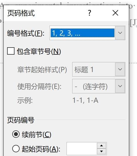Word中分节符号的使用技巧（让你的文档更有层次感）