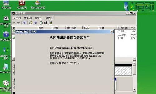 如何重新分区电脑硬盘（简单步骤教你重新分区硬盘）