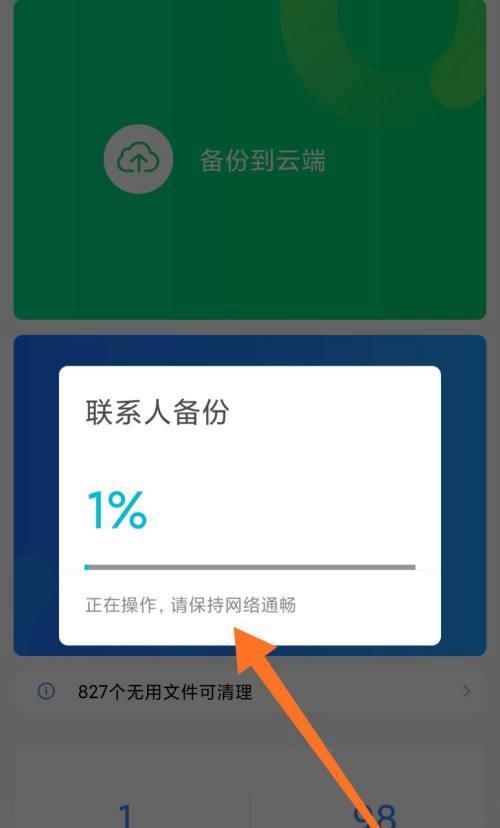 如何利用QQ助手导出通讯录（简单教程帮你一步步完成通讯录导出）