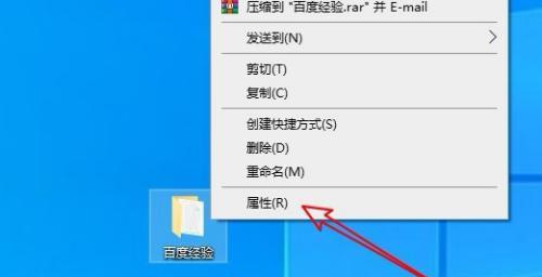 电脑文件加密的方法与技巧（保护个人隐私）
