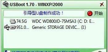 以PE系统U盘启动制作工具为主题的完全指南（轻松制作PE系统U盘启动盘）