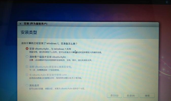 电脑重装系统Win7的详细教程（如何使用光盘重新安装Windows7系统）