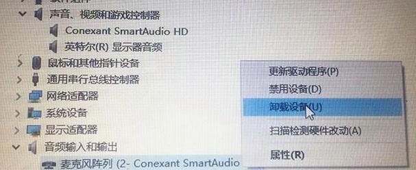 如何彻底卸载联想驱动管理器（简单操作）