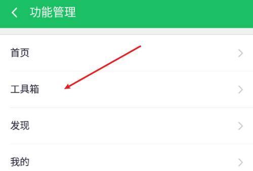彻底删除360导航主页的方法（轻松摆脱360导航主页）