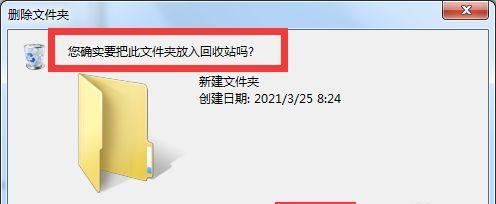 无法删除文件夹的原因及解决方法（探索文件夹无法删除的原因）