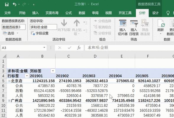 通过Excel数据格式设置优化工作流程（实用技巧帮助您高效处理Excel数据）