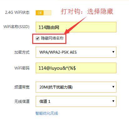 如何设置路由器密码防止蹭网（简单操作指南）