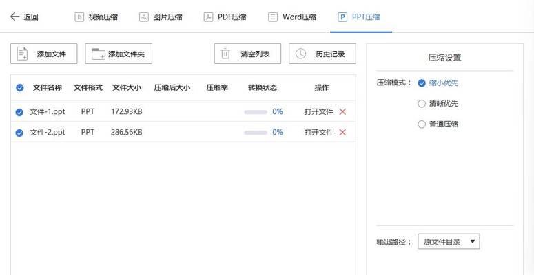 如何压缩图片大小的有效方法（简单易行的图片压缩技巧与工具推荐）