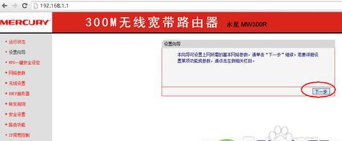 水星路由器默认管理员密码是多少（重要网络设备的安全性与密码保护）