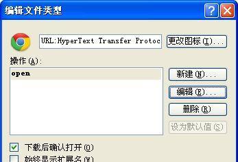 探究网页文件无法打开的原因及解决方法（理解网页文件无法打开的问题与解决方案）