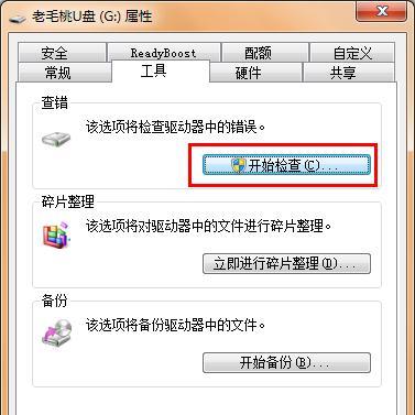 如何使用电脑将系统备份到U盘（简易步骤教你轻松备份系统）