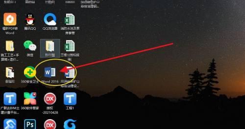探索手机办公神器，哪个手机word办公软件最好（一起来了解手机word办公软件的功能和特点）