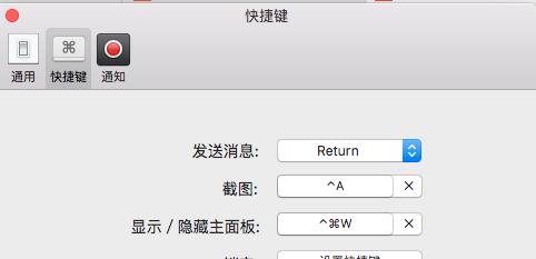 电脑截图的快捷键和保存方法（轻松掌握电脑截图技巧）