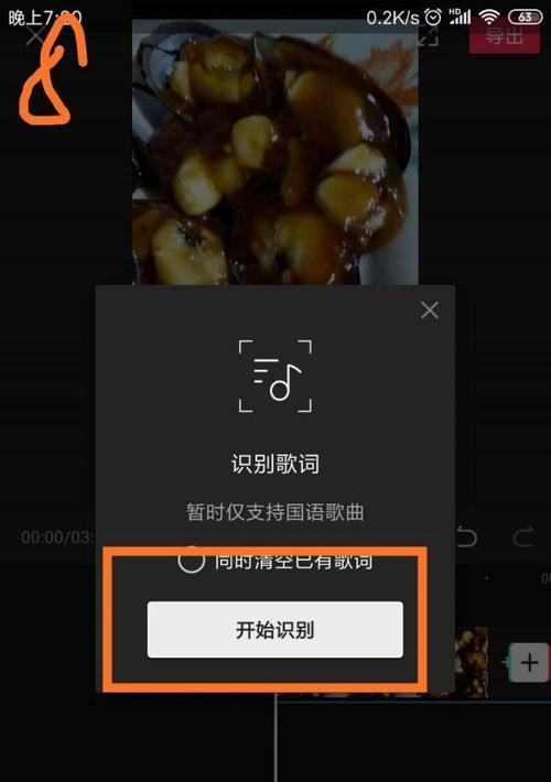 剪映（探索剪映中音频转文字功能的便利与实用性）