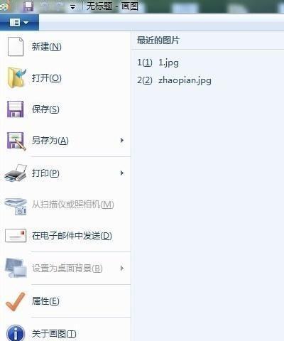 图片去白底变透明（快速实现图片背景透明化）