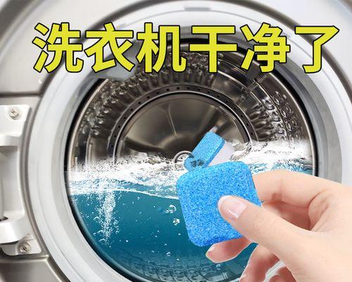如何使用滚筒洗衣机进行强力清洗（滚筒洗衣机清洗技巧及注意事项）