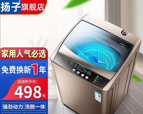 如何彻底清除全自动洗衣机的异味（轻松解决洗衣机异味的实用方法）