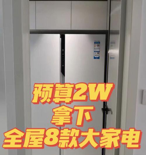 海信冰箱F1故障及维修方法（解决海信冰箱F1故障的简单步骤和注意事项）