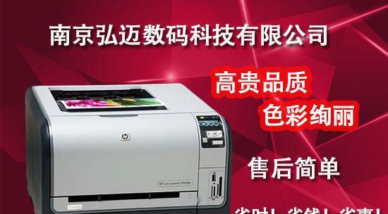 惠普复印机故障代码EO的原因及解决方法（分析惠普复印机出现EO代码故障的具体情况和解决步骤）