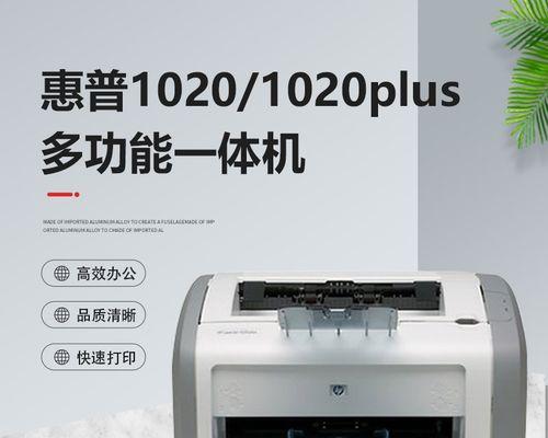 解析惠普复印机无法正常复印的原因（探究惠普复印机出现复印故障的根本原因及解决方法）