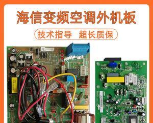 变频空调的优势及原理解析（能效高、舒适度佳、节能环保）