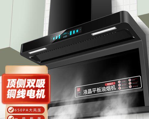 一站式油烟机清洗——彻底解决油烟困扰（全面而高效的清洁服务）