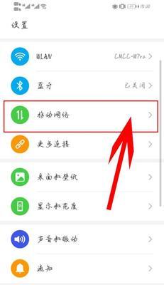 小米手机热点的开启和连接方法（一步步教你如何设置小米手机热点）