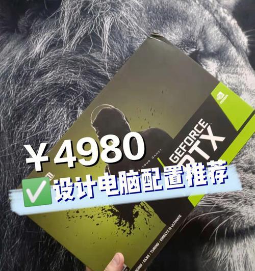 电脑配置推荐（让您的电脑配置更加出色）